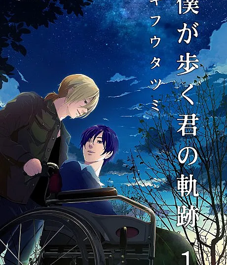 Cover image for Walking in Your Tracks (Caminhando nos Seus Passos; Идя по твоим следам; Bước Theo Dấu Chân Em; Berjalan di Jejakmu; Caminando en tus pasos; Boku ga Aruku Kimi no Kiseki; 僕が歩く君の軌跡)