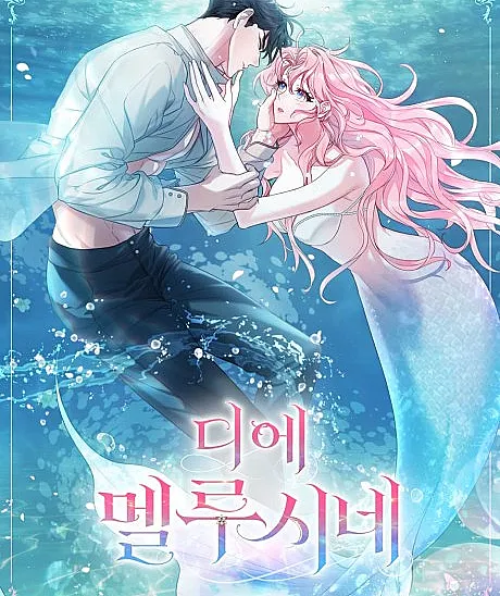 Die Melusine