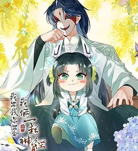 Cover image for Wo Chu Qian Ni Chu Ming, Wo Liang Yiqi Shenjingbing (Eu pago, você arrisca a vida, nós dois somos uns loucos!; Я плачу, ты рискуешь жизнью — мы оба психи!; Tôi Xuất Tiền Cậu Xuất Mạng, Hai Ta Cùng Nhau Phát Điên; Aku Bayar Kamu Nyawa, Kita Berdua Sama-Sama Gila!; Yo pongo el dinero, tú pones la vida, ¡los dos somos unos locos!; Wǒ Chū Qián Nǐ Chū Mìng, Wǒ Liǎ Yīqǐ Shénjīngbìng; 我出钱你出命，我俩一起神经病; I’ll Pay for your Life, Let’s Both Go Crazy Together!)