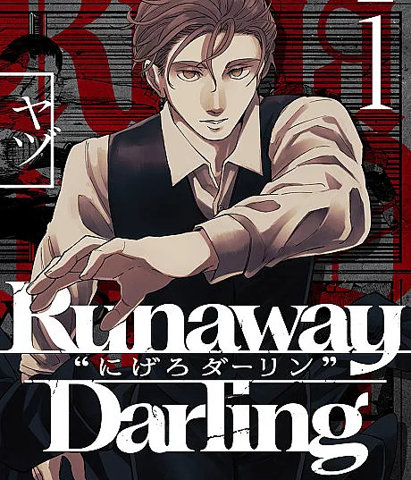 Cover image for Darling's Vanishing Act (O Ato de Desaparecimento do Querido; Исчезновение любимого; Màn Biến Mất Của Người Yêu Dấu; Aksi Menghilang Sayangku; El Acto de Desaparición del Querido; Nigero Darling; Runaway Darling: Nigero Darling; Runaway Darling-にげろダーリン)