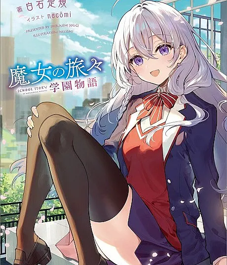 Majo no Tabitabi: Gakuen Monogatari