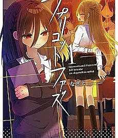 Cover image for Apricot Fuzz (Penugem de Damasco; Абрикосовый Пушок; Lông Mơ; Bulu Aprikot; Pelusa de Albaricoque; Apurikotto Fazu; アプリコットファズ)