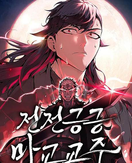 The Reluctant Demon Cult Leader