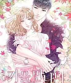 Fall for You