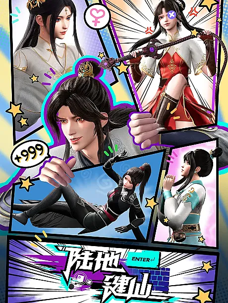 Lu Di Jian Xian