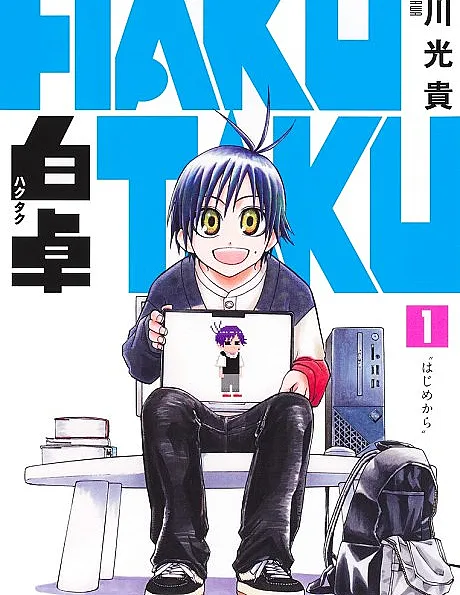 Hakutaku