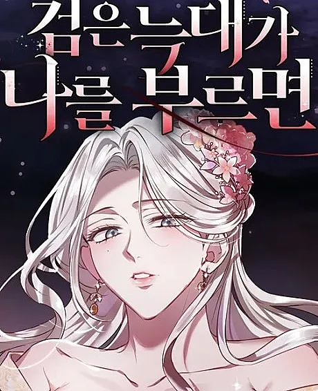 You Can’t Kill Me: The Secret Bride of the Black Wolf