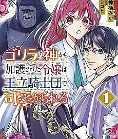 The Gorilla God's Go-To Girl