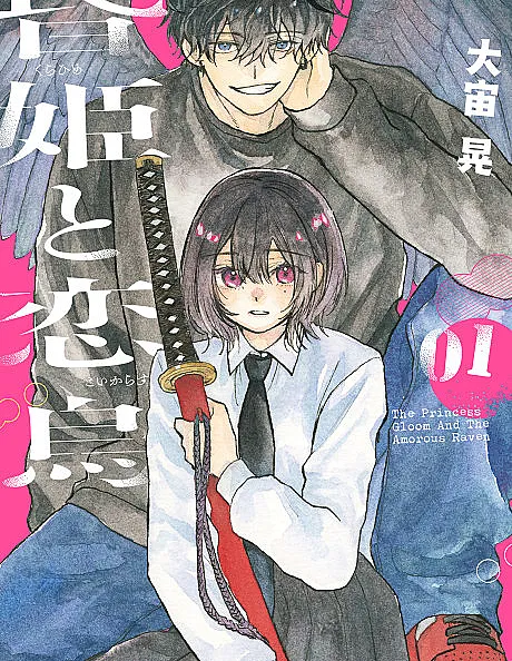 The Exorcist and the Lovestruck Raven