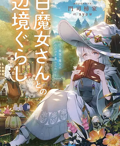 A Cozy Life in the Woods with the White Witch