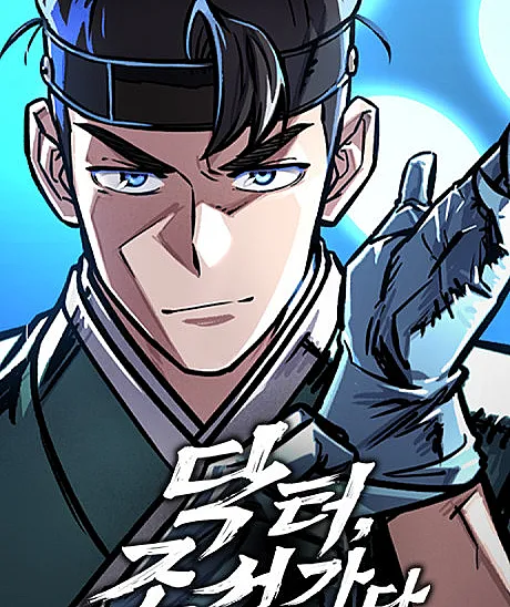 Doctor, Joseon Gada
