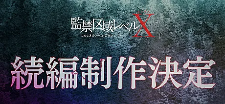 Level X Season 2"
