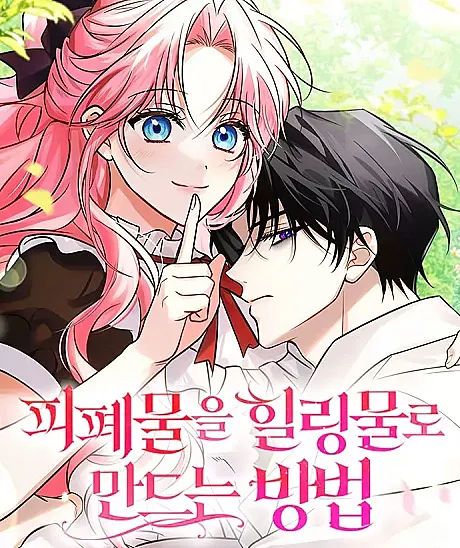 Cover image for Changing the Genre From Angst to Heartwarming (Pipyemureul Healingmullo Mandeuneun Bangbeop; 피폐물을 힐링물로 만드는 방법; Je vais changer cette tragédie; How to Change a Tragedy Novel Into a Healing One; เปลี่ยนบทร้ายให้เป็นบทรัก; 暗黑变治愈的改写方法; 治癒暗黑系男主的方法)