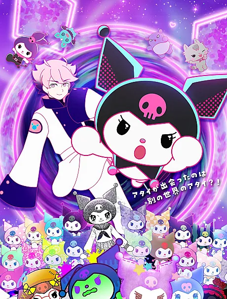 KUROMI'S PRETTY JOURNEY Season 2: Escape from the Multiverse!