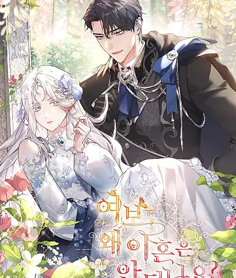 Darling, Why Can't We Divorce?