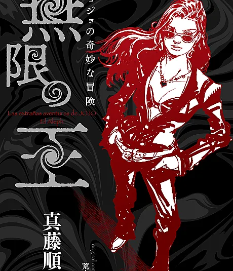 JoJo no Kimyou na Bouken - Mugen no Ou
