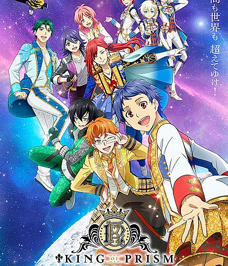 KING OF PRISM -Your Endless Call- Minna Kirameke! Prism☆Tours