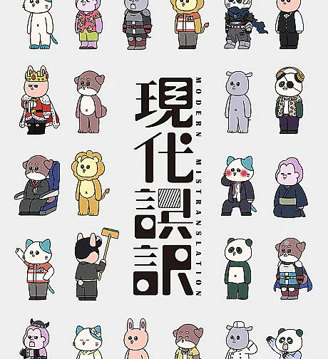 Gendai Goyaku