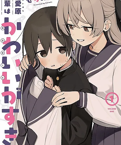 Cover image for Kawaihara Senpai wa Kawaii (Saotome-kun) ga Suki! (A senpai Kawaihara gosta do fofo Saotome-kun!; Старшеклассница Каваихара любит милашку Саотоме-куна!; Tiền bối Kawaihara thích cậu bé dễ thương Saotome!; Senpai Kawaihara Suka Saotome-kun yang Imut!; ¡A la senpai Kawaihara le gusta el lindo Saotome-kun!; 可愛原先輩はかわいい（早乙女くん）がすき！)