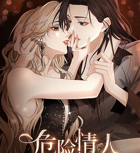 Wei Xian Qing Ren