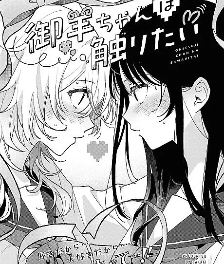 Ohitsuji-chan wa Sawaritai