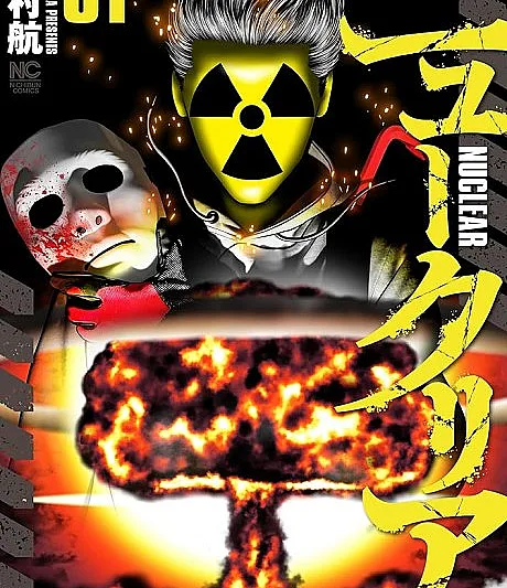 Nuclear
