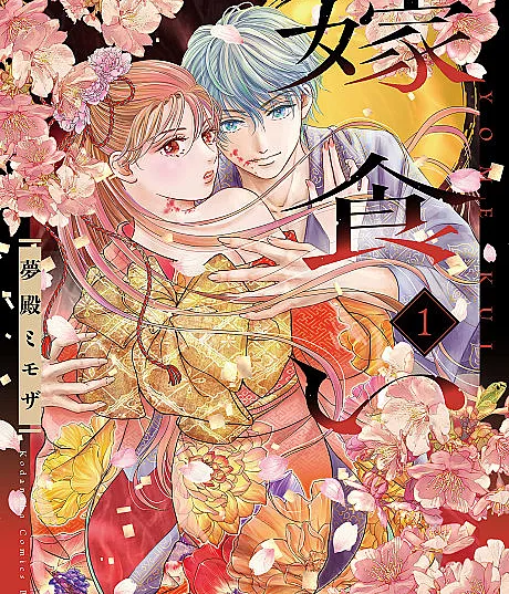 Yome Kui