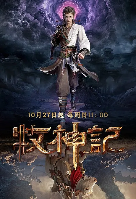 Mu Shen Ji
