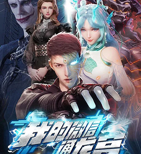 Wo de Wei Xin Tong Longgong