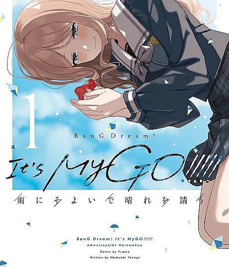 BanG Dream! It's MyGO!!!!! Swaying in the Rain, Looking for the Sunshine