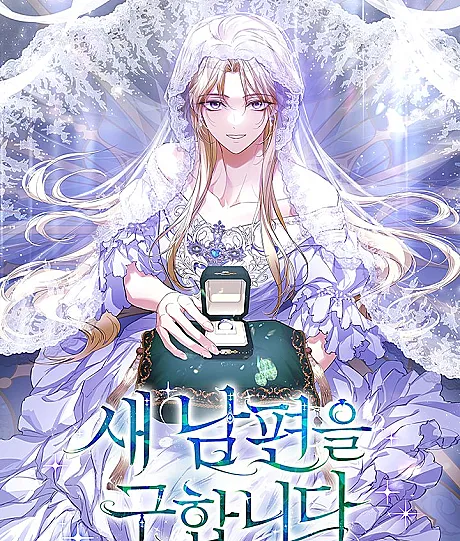 I'm Finding a New Husband