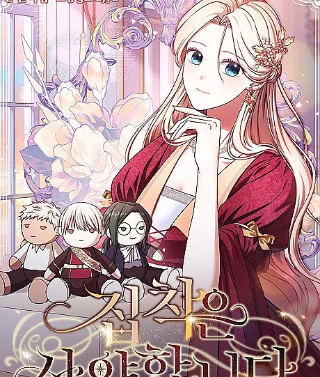 No Obsession for Yureia