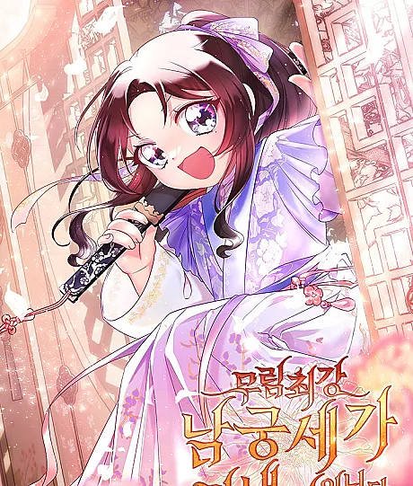 Youngest Daughter of the Ultimate Martial Master Namgung Family