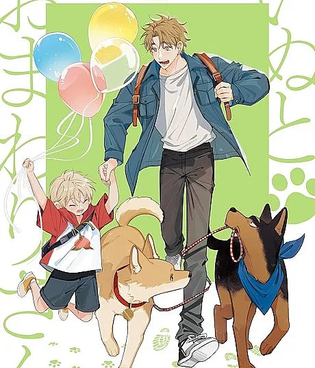 Inu to Owamari-san