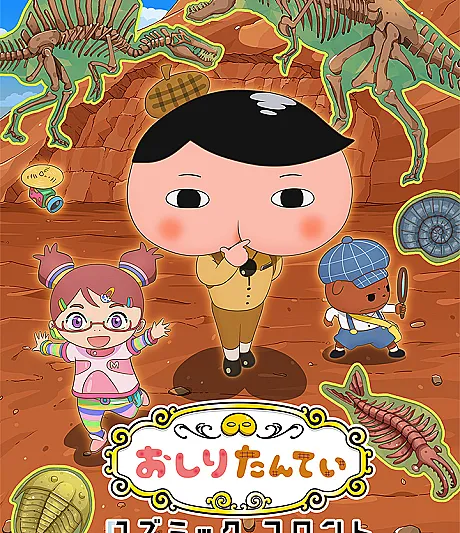 Oshiri Tantei: Cosmic Front