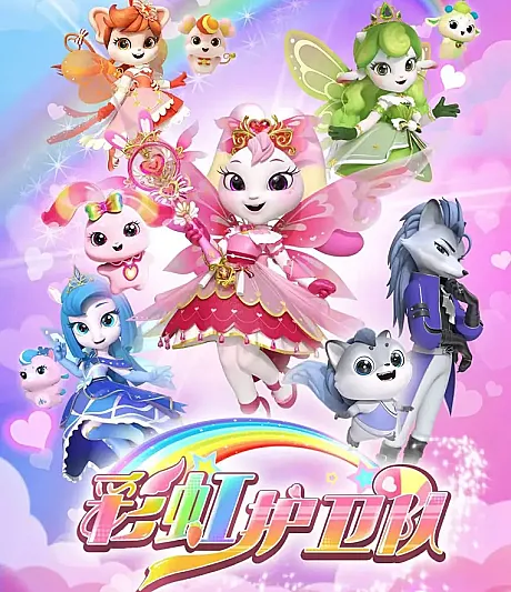 Rainbow Crew