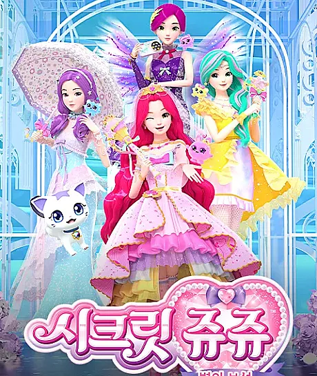 Secret Jouju - Bijou of Star
