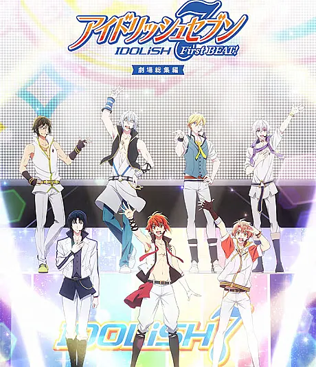 IDOLiSH7: First BEAT! Gekijou Soushuuhen - Zenpen