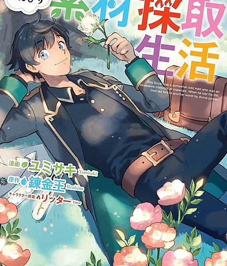 Isekai Nonbiri Sozai Saisho Tenkatsu