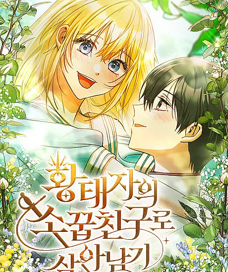 Surviving as the Crown Prince's Childhood Friend