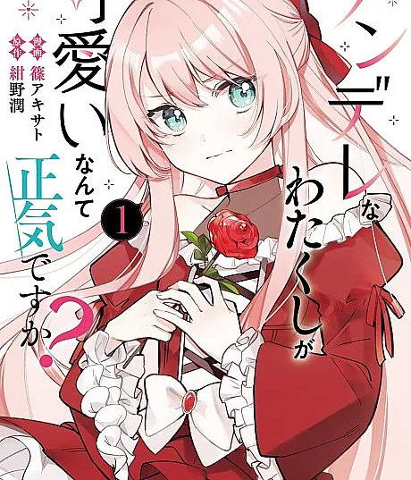 Tsundere na Watakushi ga Kawaii Nante Shouki Desu ka?