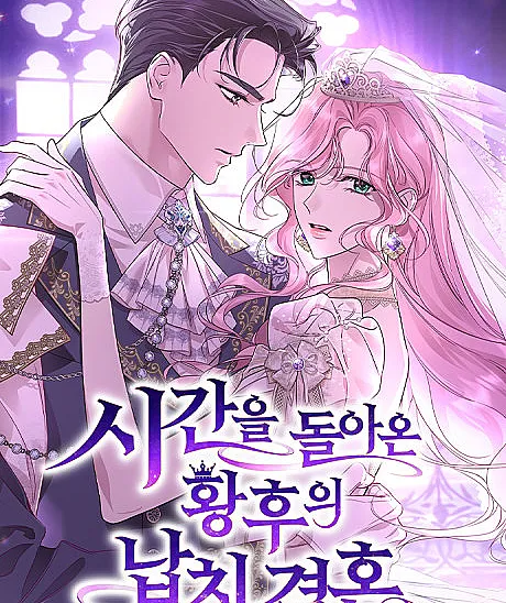 The Regressed Empress’s Abduction Marriage