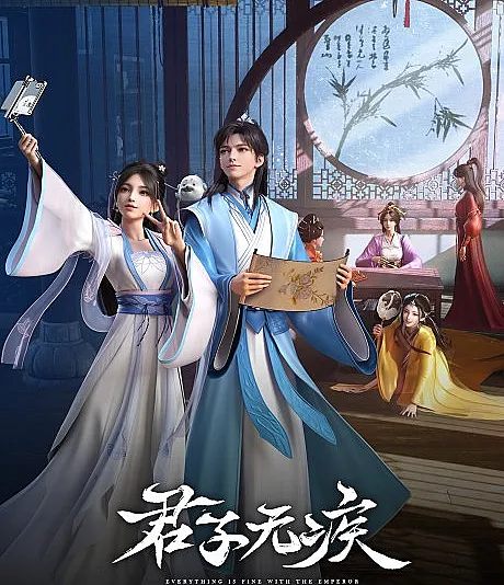 Junzi Wu Ji