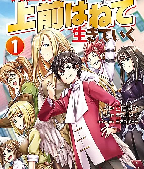 Isekai de Uwamae Hanete Ikiteiku: Saisei Mahoutsukai no Yurufuwa Jinzai Haken Seikatsu