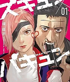 Zukyun x Bakyun