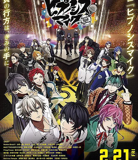Hypnosis Mic -Division Rap Battle- Movie