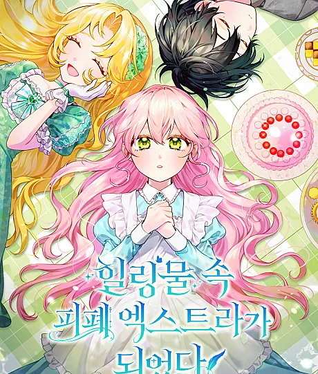A Taste of Happiness for the Tragic Extra