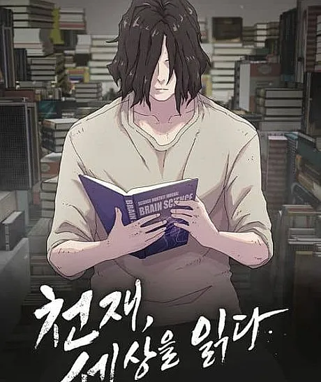 The Genius Who Sees Through the World