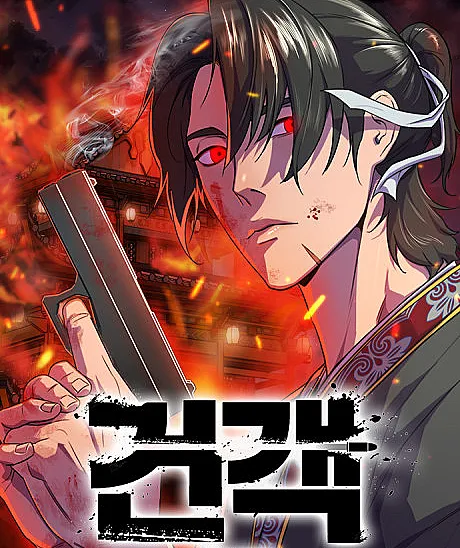 Gun Gaek