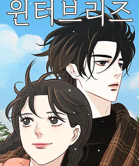 Winter Breeze
